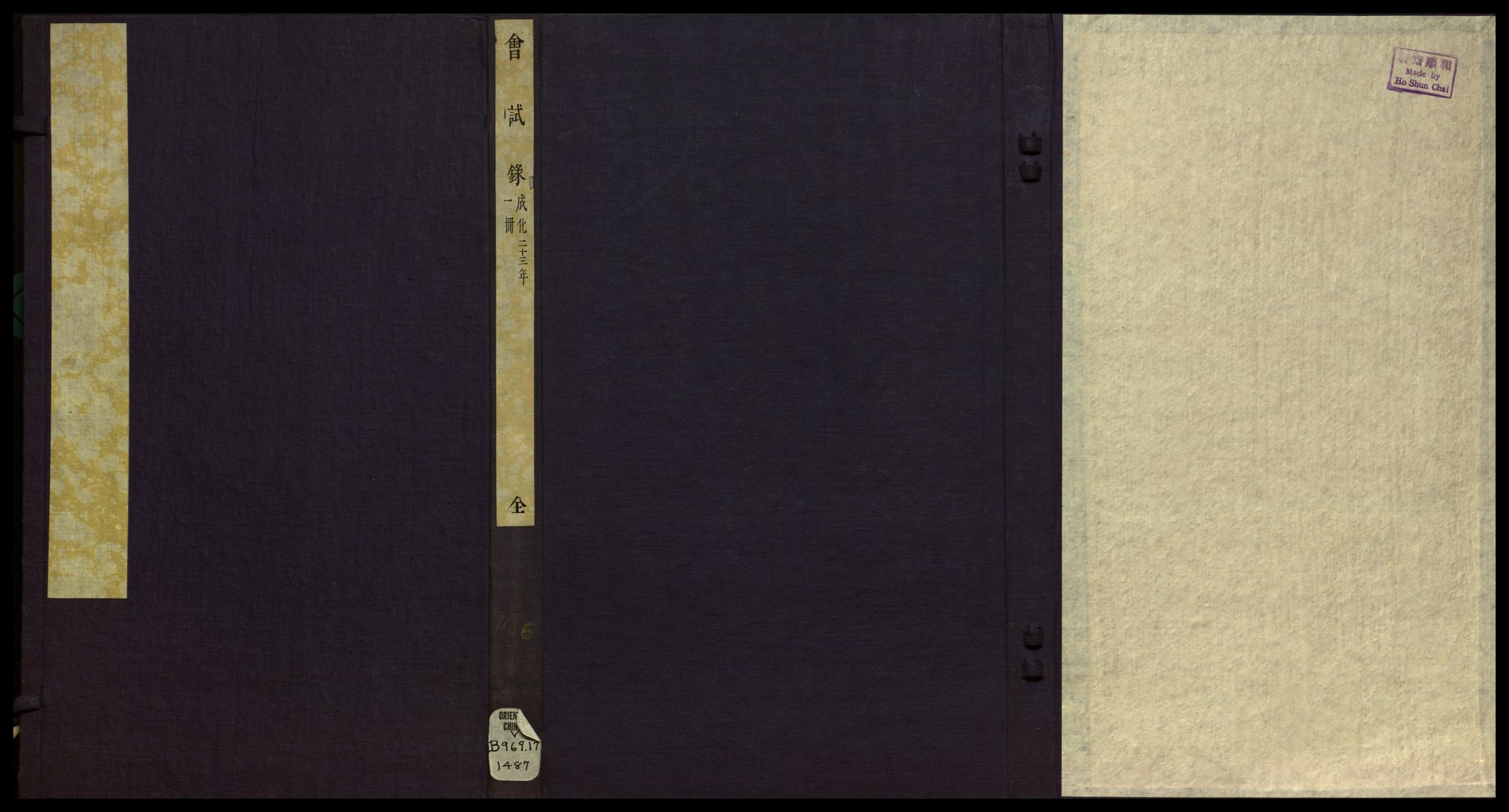 An opened Ming-dynasty examination record, columns of names and results printed in Chinese.