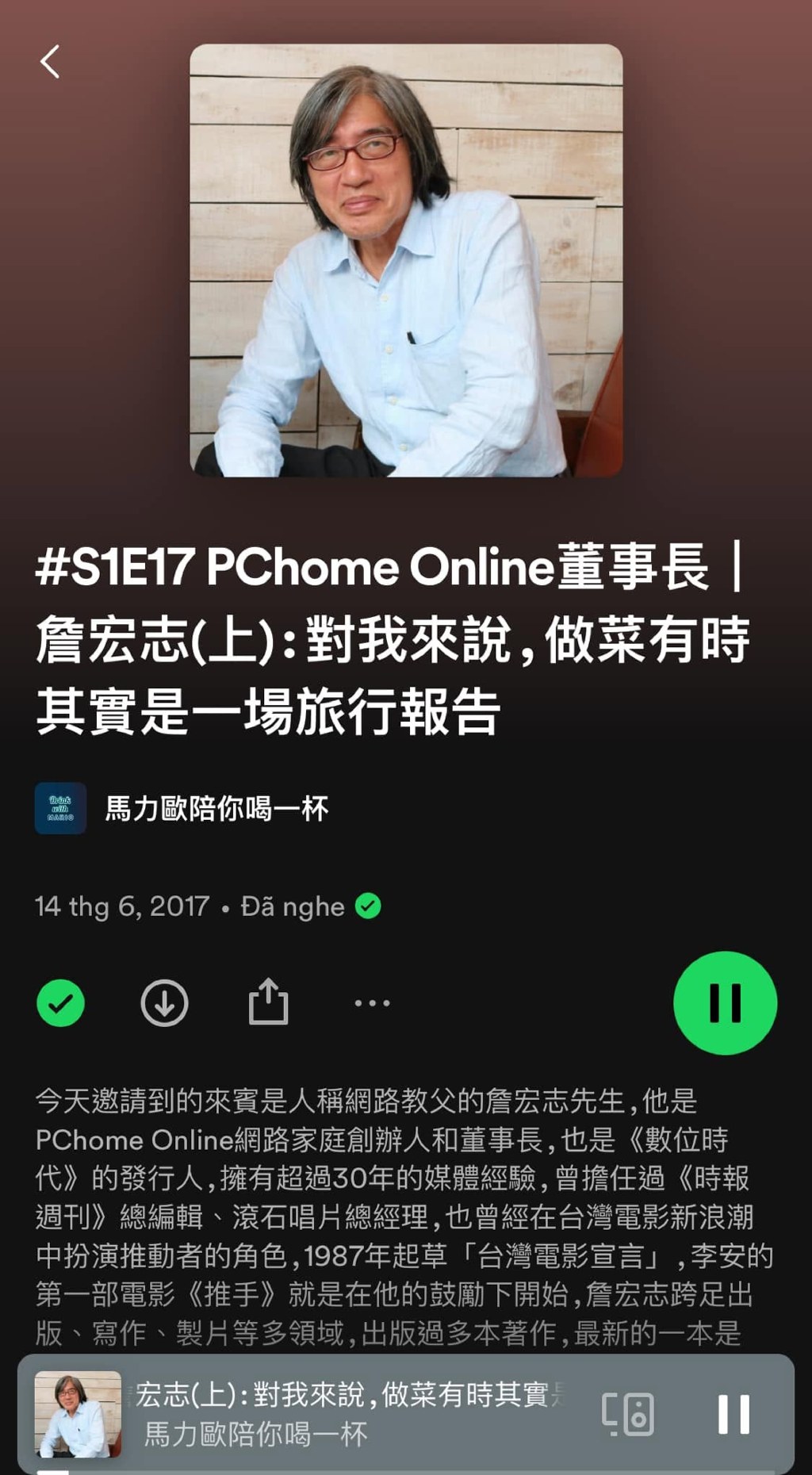 A Spotify screenshot of the episode: a portrait of Zhan Hongzhi with long hair and glasses in a pale blue shirt, and below it the episode title in Chinese and the name of the show, 馬力歐陪你喝一杯